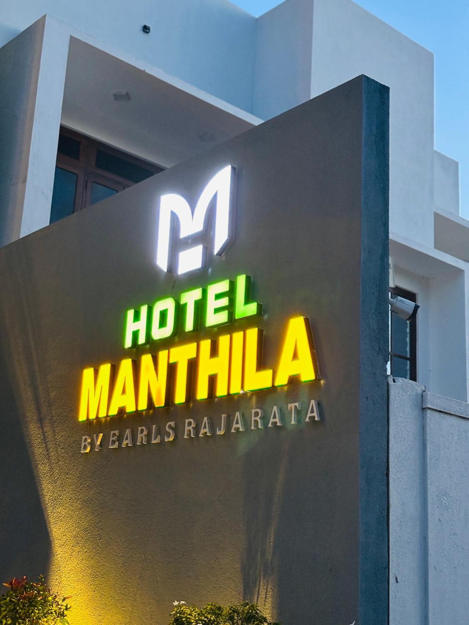 Manthila Hotel アヌラーダプラ エクステリア 写真